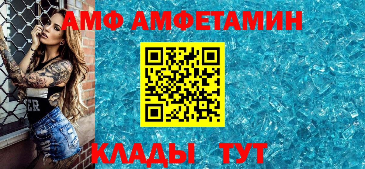 АМФЕТАМИН 98% Вязьма