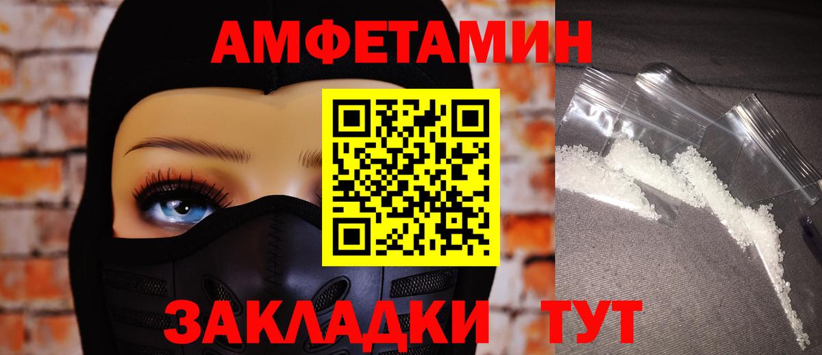 Амфетамин  Amphetamine VHQ  Вход с VPN  Вязьма 