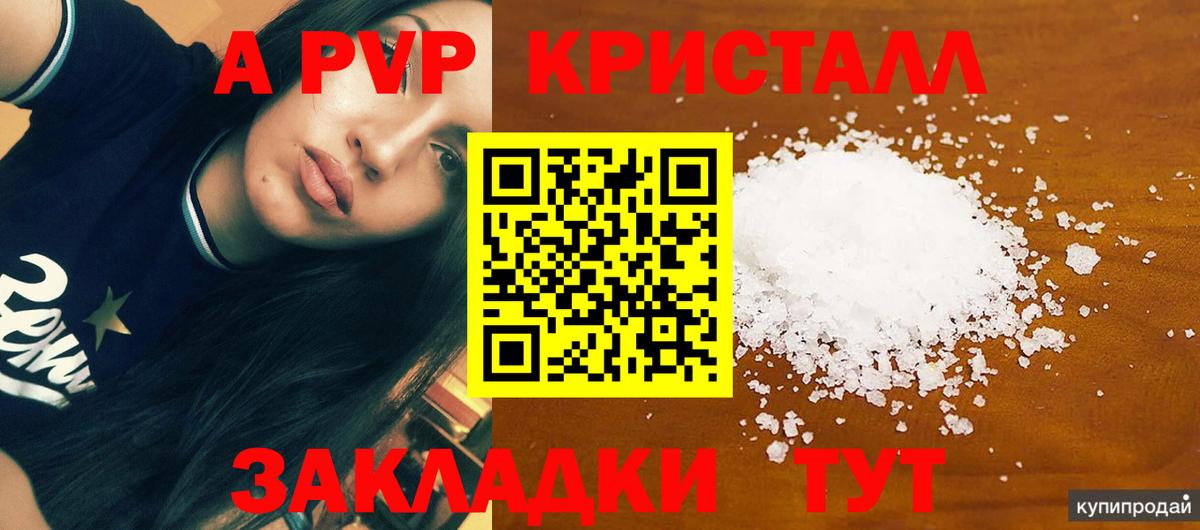 Alpha-PVP мука Вязьма