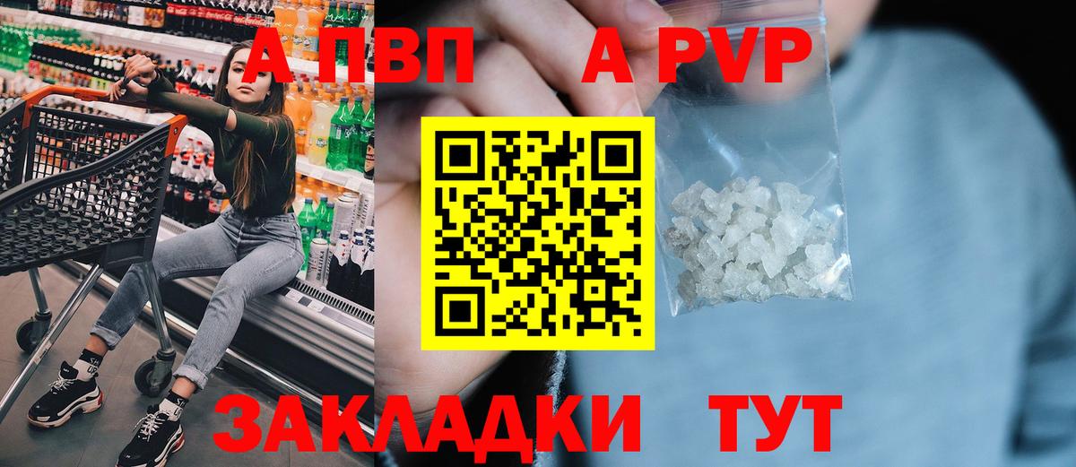 Alpha-PVP мука  магазин продажи   Вязьма  Вход с VPN  A-PVP СК 