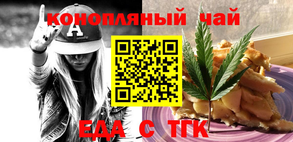 Вязьма  Еда ТГК конопля  Вход с VPN 