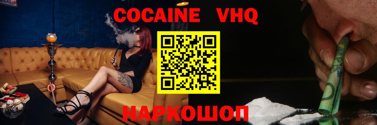  Cocaine Вязьма