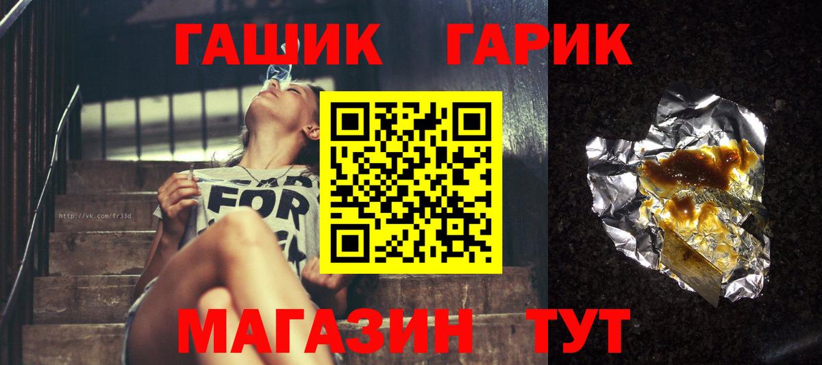 ГАШ 40% ТГК  Вход с VPN  Вязьма 