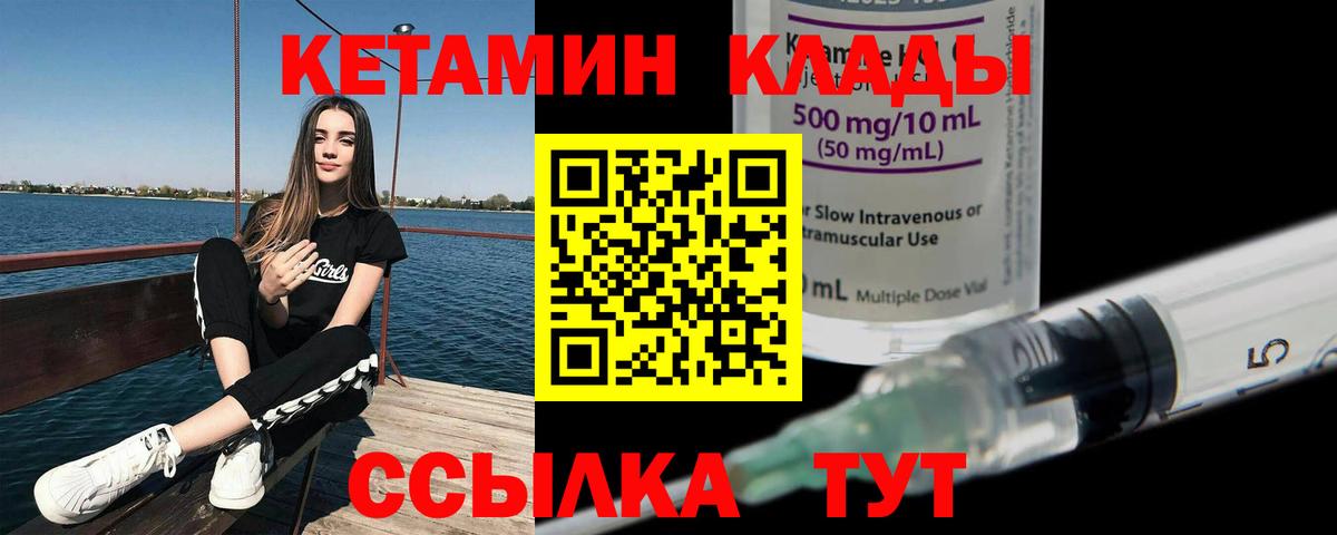 Кетамин ketamine  Вход с VPN  Кетамин VHQ  Вязьма 