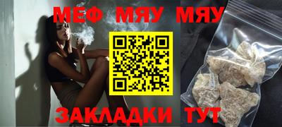 мяу мяу мука Дмитров