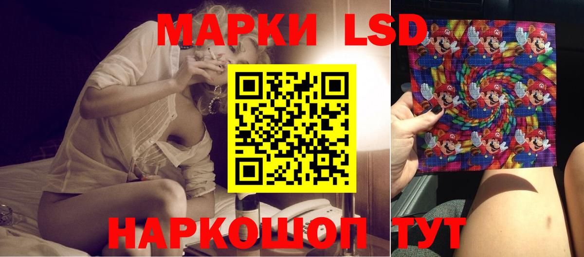 LSD-25 экстази кислота Вязьма