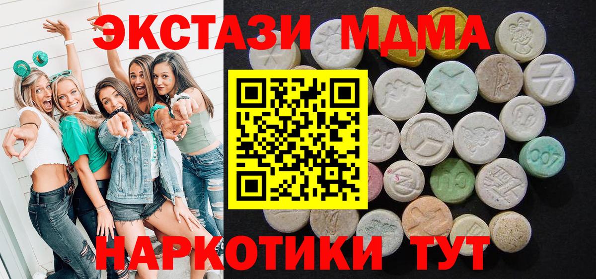 Вязьма  MDMA VHQ  MDMA Molly  Вход с VPN 
