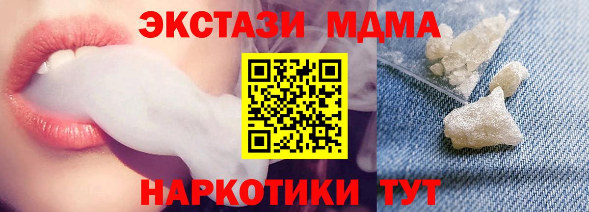 МДМА VHQ Вязьма