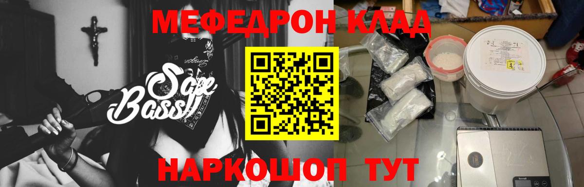 Мефедрон мука Вязьма