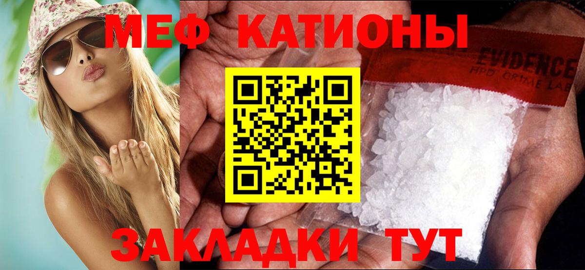 Вязьма  МЯУ-МЯУ  МЕФ кристаллы  МЕФ  Мефедрон 4 MMC  Вход с VPN 