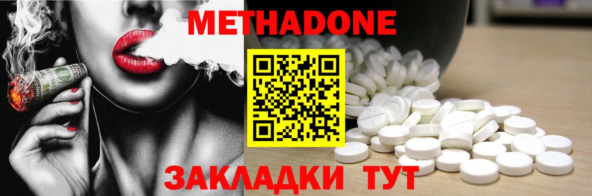 Метадон VHQ  Вход с VPN  Метадон кристалл  Вязьма 