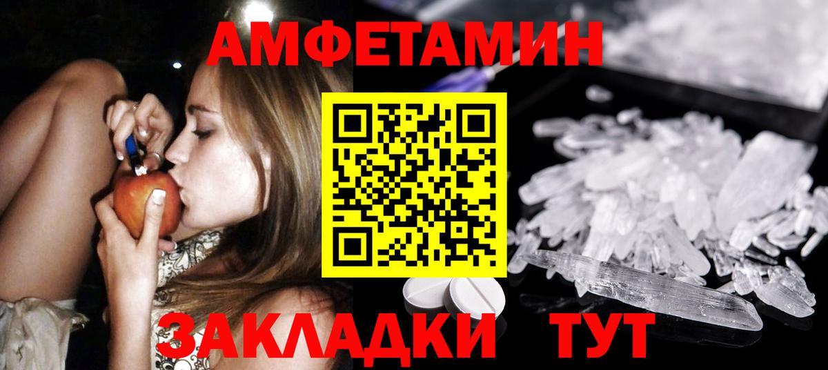 Метамфетамин винт Вязьма