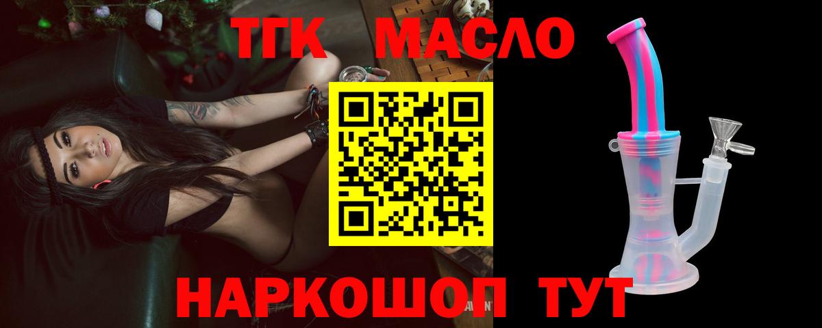 ТГК вейп Вязьма