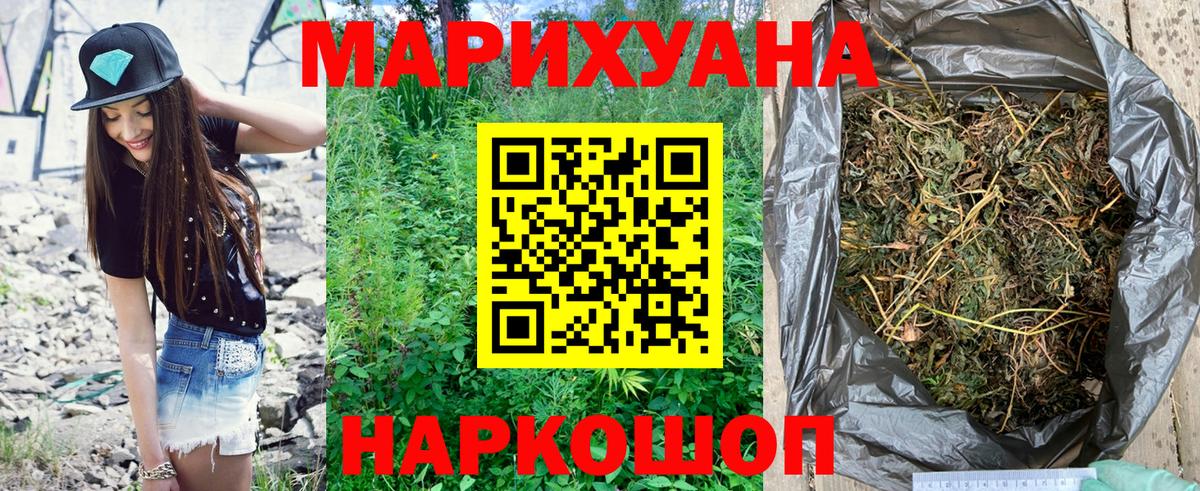 Вязьма  Конопля планчик  Канабис SATIVA & INDICA  Вход с VPN 